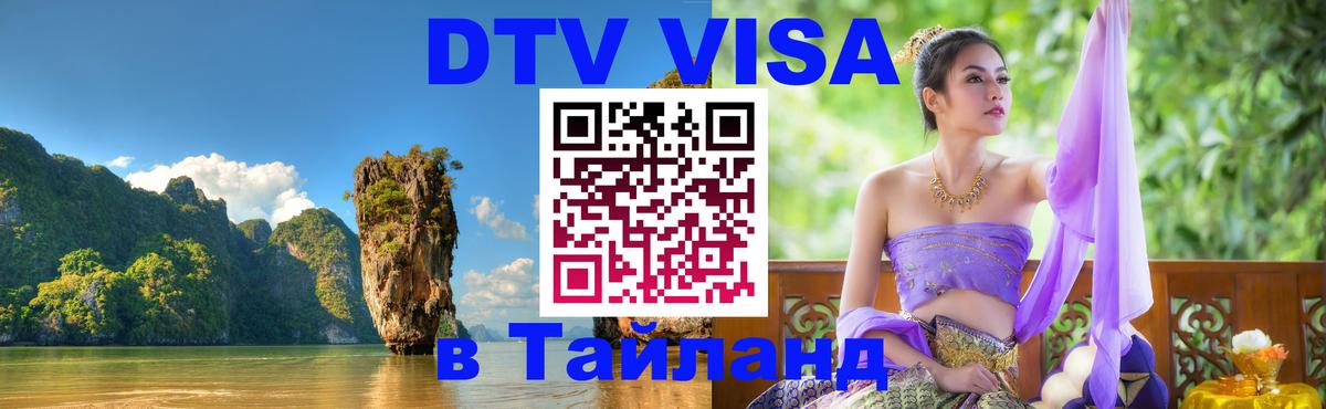 Оформление DTV визы под ключ: стоимость и тарифы, только загранпаспорт - Вадуц  19.11.2025 